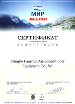 миp климат сертификация
